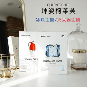 QUEEN'S CLIFF坤姿柯莱芙面膜 补水保湿冰川 提亮灭火维生素面膜 5片/盒