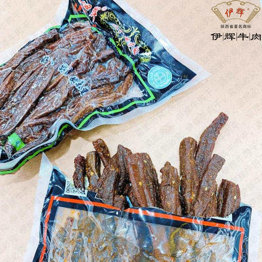 【店面同款】现抽真空装共三包回民街伊辉风干牛肉干1斤500g 来自回民街的独特风味 商品图2