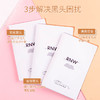 现货▲黑头三部曲！RNW鼻贴套装 温和去黑头粉刺闭口收缩毛孔 商品缩略图3