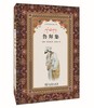 鲁拜集(汉译波斯经典文库) 商品缩略图0