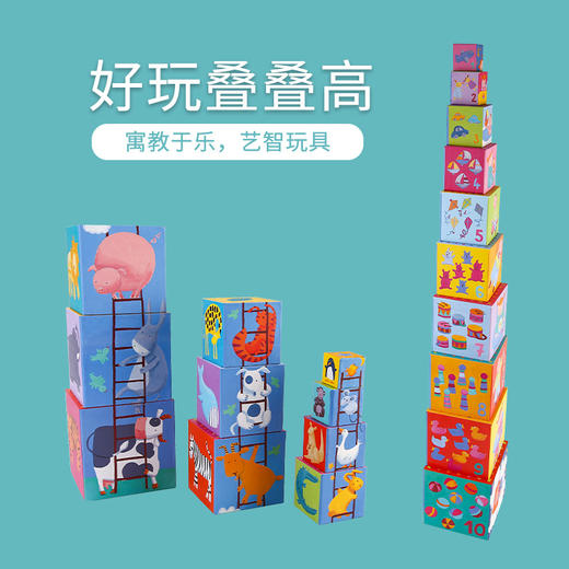 djeco农场动物叠叠高套盒层层叠玩具叠叠杯1-2岁数字叠叠乐儿童益智 商品图0