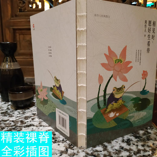 相见时,愿好生看待 商品图2