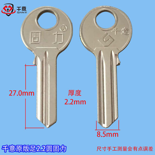 千原版足厚2.2厚圆固力（100条） 商品图0