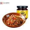 宣威火腿集团 宣字佐餐酱180g 云南特产香菇酱拌饭拌面炒菜调味酱中华老字号 商品缩略图1