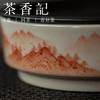 茶香记 景德镇 手作 矾红手绘山水 带盖祥云 壶承  仿古  干泡盘 商品缩略图1