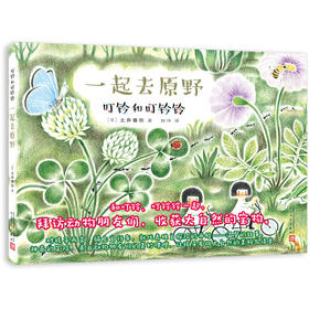 一起去原野