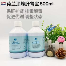 【肝肾宝】小瓶500毫升/鸽药/赛鸽日常保健排毒宝赛鸽肝精（荷兰顶峰）