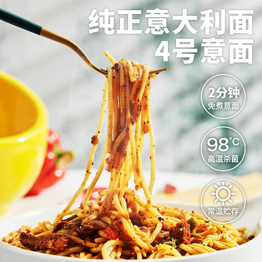 【早餐2分钟解决】番茄牛肉酱意大利面即食家庭装6包 江浙沪包邮 商品图3