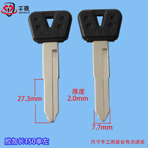 胶加长150单左 商品图0