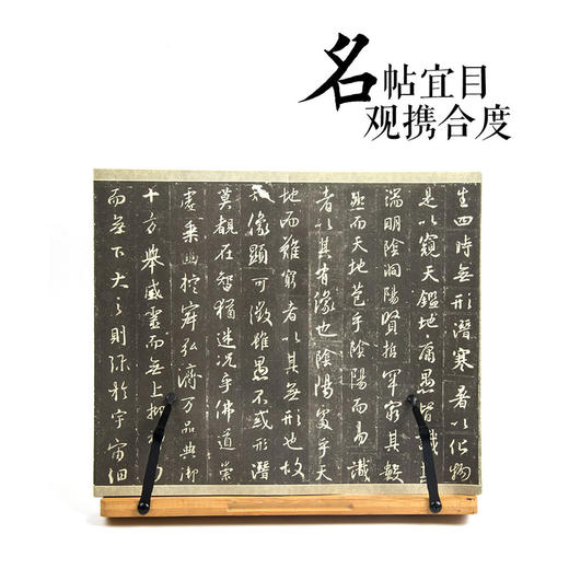 兰亭序怀仁集王羲之圣教序 商品图2