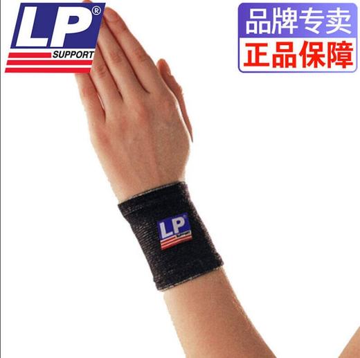 美国运动护腕LP986健身保暖护腕篮球男女运动护手腕护具lp护腕 商品图0