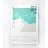 哲学的慰藉 商品缩略图3