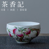 茶香记 景德镇 手作 珐琅彩福寿杯 品茗杯 主人杯 茶道零配 商品缩略图0