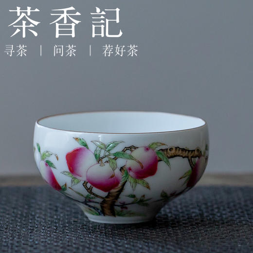 茶香记 景德镇 手作 珐琅彩福寿杯 品茗杯 主人杯 茶道零配 商品图0