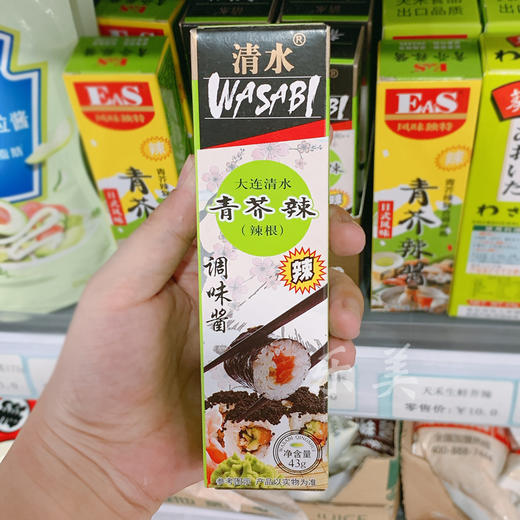 清水牌青芥辣芥末调味酱黑标43g