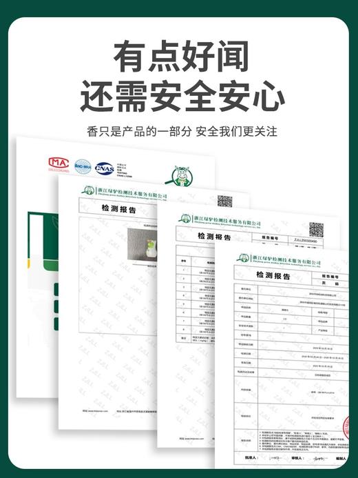 【法国香薰】家用室内空气清新剂厕所除臭去异味神器卫生间芳香剂 商品图4