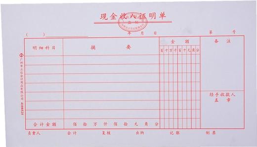 立信24开凭证单2258127mm10本/包记账费用报销收付款现金差旅收入支出借款借支申请审批 商品图3