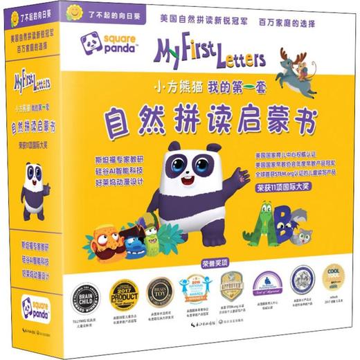 小方熊猫·我的第一套自然拼读启蒙书(16册) 商品图0