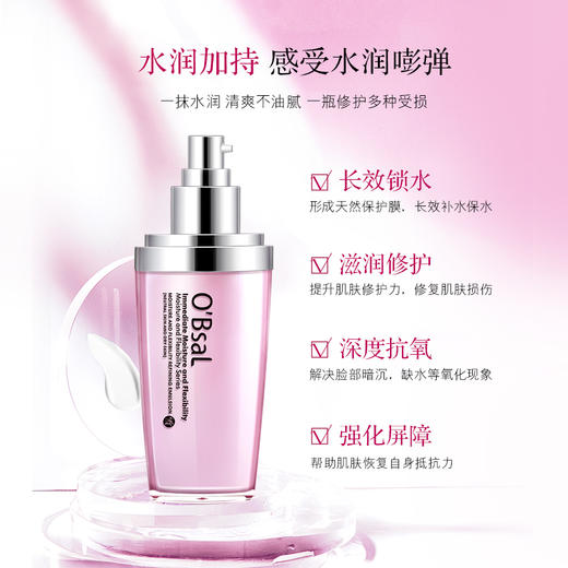 【轻盈柔润 水光焕颜】欧贝雪水立弹保湿弹润亮肤乳 商品图1