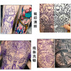 手描纹身复印转印纸图案深色大图全套100张惊蛰刺青器材耗材 商品缩略图3