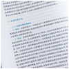 医事法学 商品缩略图1