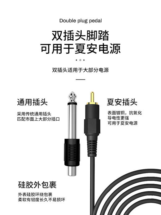 EZ脚踏 纹身专业脚踏 电源开关 商品图1