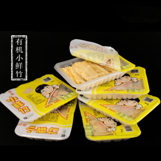 有机小鲜竹（鲜） 商品图0