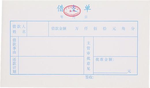主力上值24开凭证单225*127mm10本/包 商品图8