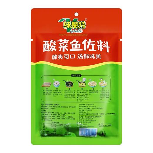 味聚特  大片酸菜鱼佐料  300g 商品图1