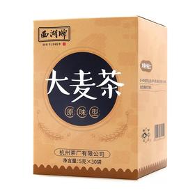 西湖牌 大麦茶原味型 5g*30袋