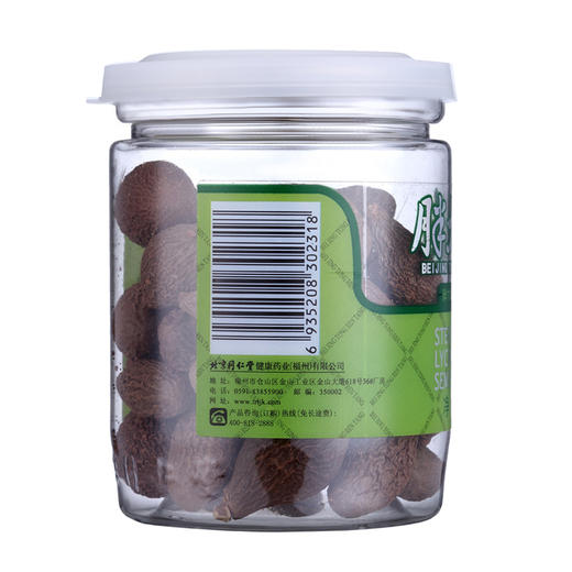 同仁堂胖大海 80g 商品图1