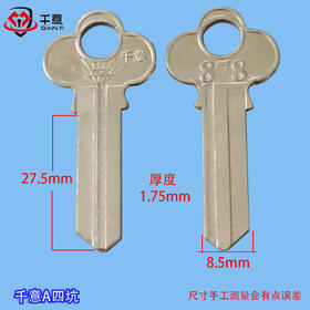 千意A四坑（100条）