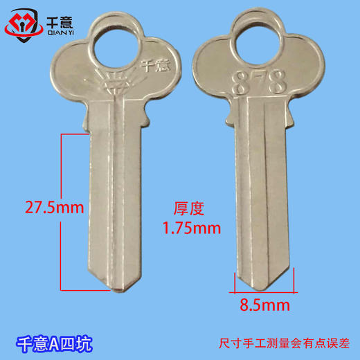 千意A四坑（100条） 商品图0