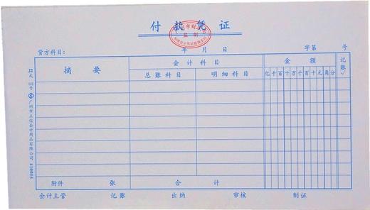 立信24开凭证单2258127mm10本/包记账费用报销收付款现金差旅收入支出借款借支申请审批 商品图9