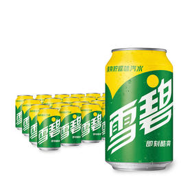 可口可乐 雪碧 百事可乐 听装330ml 24罐装