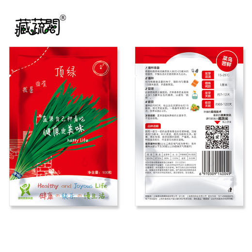 [庭院种子] 韭菜种子 "顶绿" 商品图2