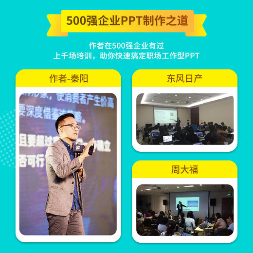 工作型PPT该这样做 论文排版 PPT制作教程书 商品图4