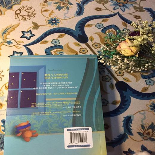 近在咫尺 商品图4