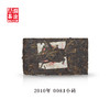 澜沧古茶2010年0081小砖普洱茶熟茶熟普云南茶叶100g 商品缩略图1