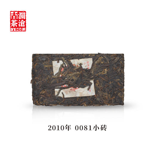 澜沧古茶2010年0081小砖普洱茶熟茶熟普云南茶叶100g 商品图1