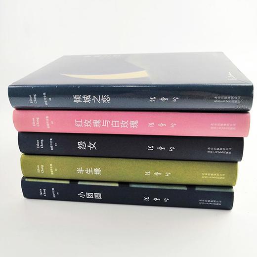 张爱玲小说  5册倾城之恋+小团圆+半生缘+红玫瑰与白玫瑰+怨女 商品图2