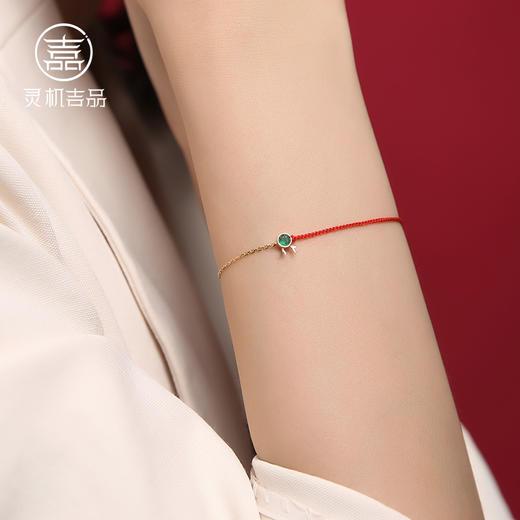 灵机吉品 | 祖母绿红绳手链 送女生闺蜜礼物 七夕好物 商品图1