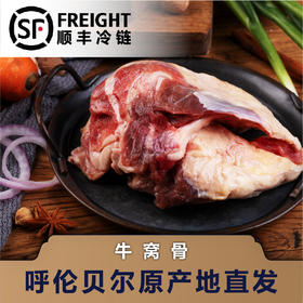 1000g袋装牛窝骨
