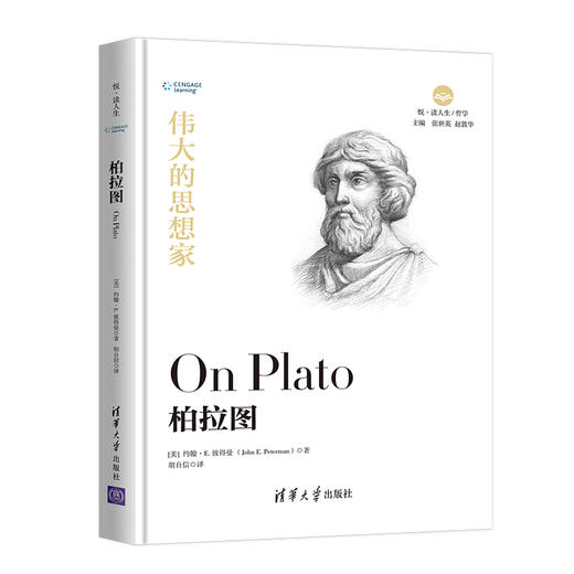 柏拉图 商品图2
