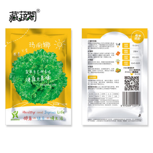 [庭院种子] 绿色散叶生菜种子 "玛丽娜" 商品图2