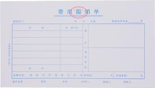 主力上值24开凭证单225*127mm10本/包 商品图2