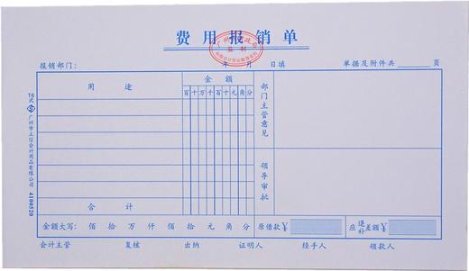 立信24开凭证单2258127mm10本/包记账费用报销收付款现金差旅收入支出借款借支申请审批 商品图8