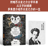 罗生门（你一辈子都很难看清的人性，终于在《罗生门》里露出了全部面容。 商品缩略图6