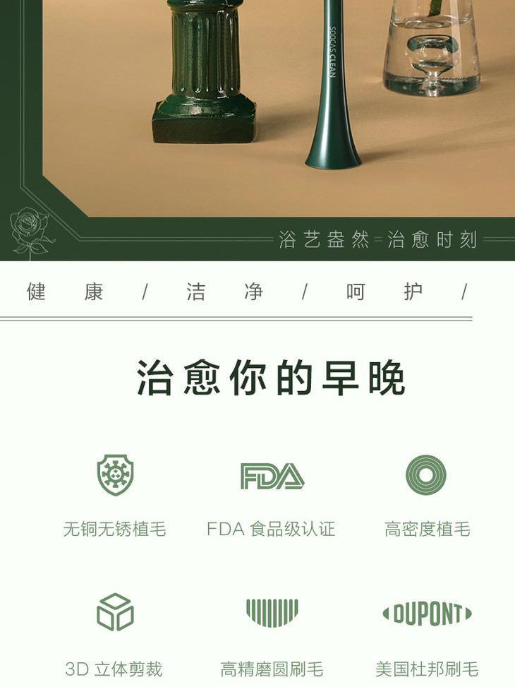 素士无铜植毛刷头（通用V1、V2、X3U、X5） - 铟果集