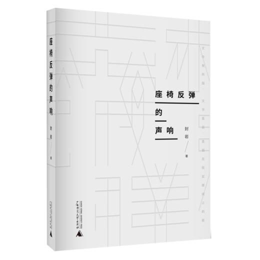 座椅反弹的声响 商品图0